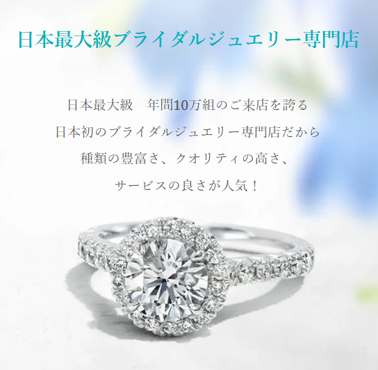 銀座ダイヤモンドシライシ